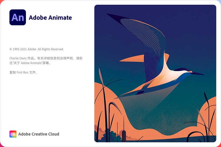 Adobe Animate